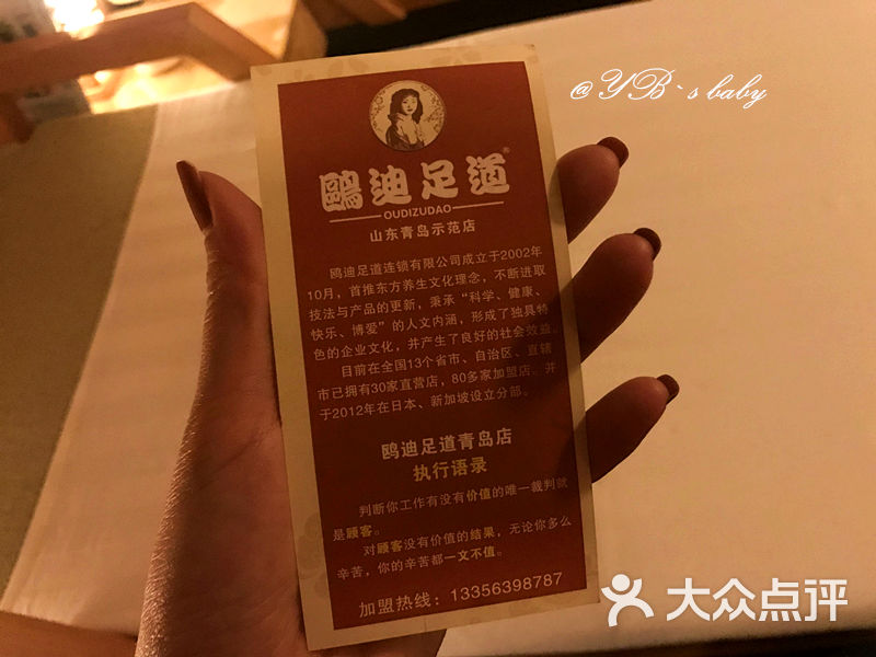 欧迪足道会馆(东海中路店)图片 第84张