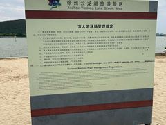 -云龙山