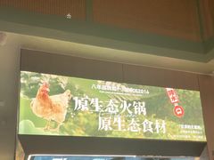 -狐狸爱上椰子鸡(滨江星光大道店)