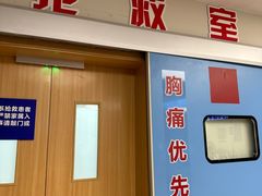 -上海市第四人民医院