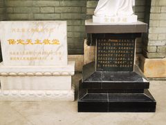 -天主教堂(莲池区)