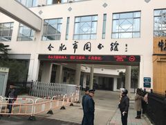-合肥市图书馆