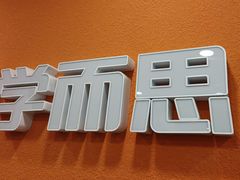 -学而思素养(广渠门校区)