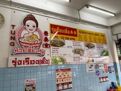 -榮泰米粉湯(Left Shop)