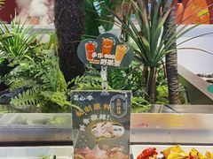 -芸山季·云南野生菌火锅(宝能环球汇店)