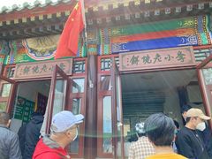 门面-李小老烧饼(常营民族家园店)