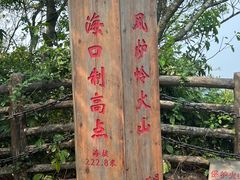 -海口火山口国家地质公园