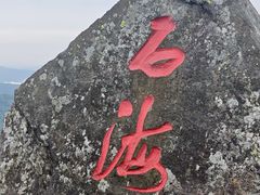 -凤凰山国家森林公园
