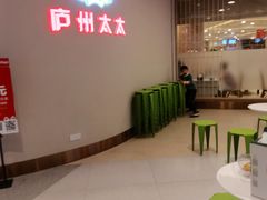 -庐州太太(南七里店)