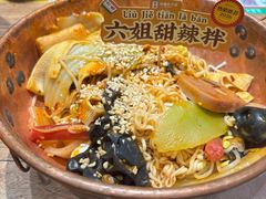 -成都你六姐·牛肉冒菜(上海陆悦汇店)