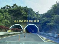 -江南天池