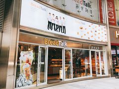 -面包新语(恒隆广场店)
