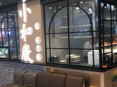 -小和庆·知味(首铸万科店)