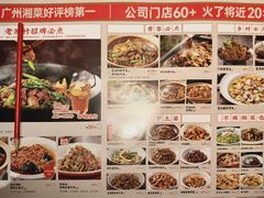 -老湘村·湖南土菜(天河维多利店)
