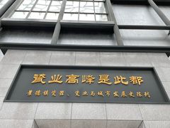 -景德镇中国陶瓷博物馆