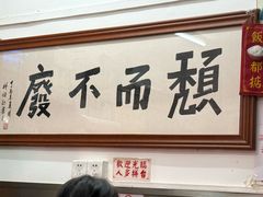 -颓记茶餐厅(美景总店)