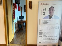-殊德医馆