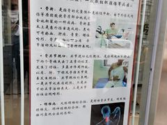 -北京有明中医诊所