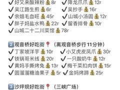 -八一路好吃街(雨田商务大厦店)