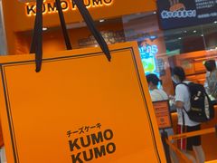 -KUMO KUMO甜品·冰淇淋(深圳壹方城店)