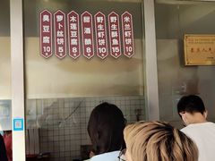 -越香王老汉臭豆腐