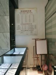 -珠宝维修中心·黄金加工·首饰修理改款定制(新世界大丸百货店)