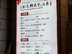 菜单-徐氏糯米包油条(山海关路店)