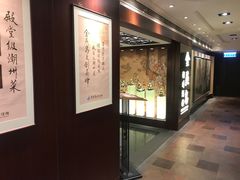 -金燕岛潮州酒楼