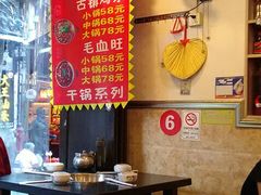 菜单-胖娃古镇鸡杂(磁器口总店)