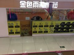 -方恒购物中心(望京小街店)