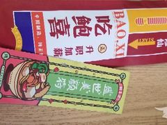 -鲍喜鲍鱼饭(长治店)