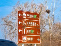 -天屿湖