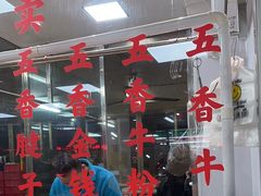 门面-华威达牛庄(黄埔大道西店)