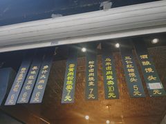 -旺福楼·包点(碑亭巷店)