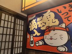 -弓二·烧鸟居酒屋(财富购物中心店)