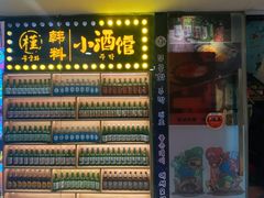 -槿Story·韩国料理(望京韩国美食城店)