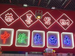 -麻一生西航涮涮(盛龙广场直营店)