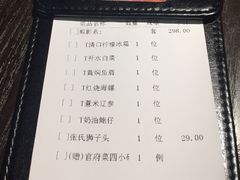 账单-羲和雅苑•北京烤鸭(陆家嘴中心店)