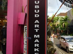 -乌布德传统市场