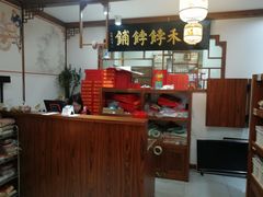 -祥禾饽饽铺·中式糕点(天津河东美福园店)