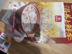 -宏状元现熬粥·京味菜(三里河店)
