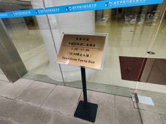 -南京市规划建设展览馆