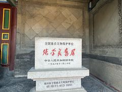 -张学良旧居陈列馆