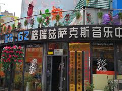 -万佳广场(台东店)