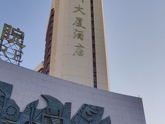 -北京保利大厦酒店(东四十条地铁站店)