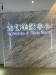 -西美医疗美容门诊部