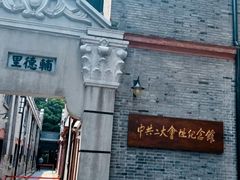 -中共二大会址纪念馆