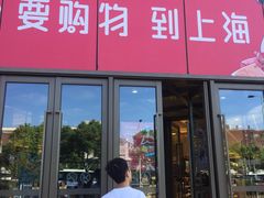 -SFC上影百联影城(川沙IMAX店)