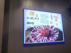 -小肥牛潮汕牛肉火锅(南联店)