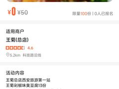 -王菊美食街·王菊面馆(总店)